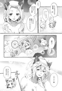 Page 27 of Danchou-san to Irestill! 2