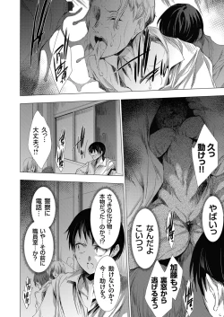 Page 17 of COMIC Grape Vol. 87