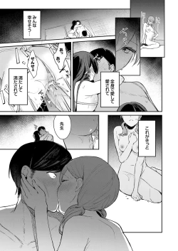 Page 46 of COMIC Grape Vol. 87