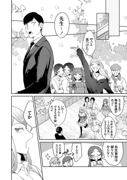 Page 53 of COMIC Grape Vol. 87