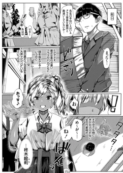 Page 76 of COMIC Grape Vol. 87