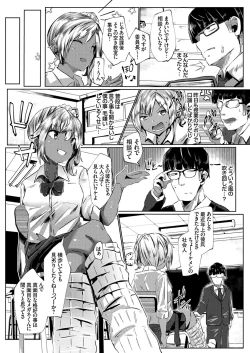 Page 78 of COMIC Grape Vol. 87