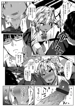 Page 80 of COMIC Grape Vol. 87