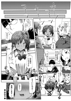 Page 93 of COMIC Grape Vol. 87