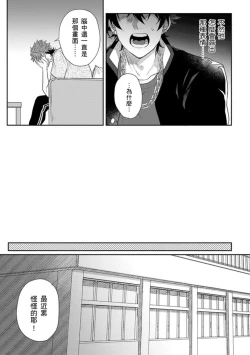 Page 118 of Baby Face Monster Manji| 拥有可爱脸蛋的怪物君—卍 作为原大哥大的我竟然被个死小鬼盯上了