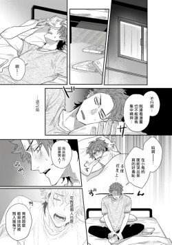 Page 94 of Baby Face Monster Manji| 拥有可爱脸蛋的怪物君—卍 作为原大哥大的我竟然被个死小鬼盯上了