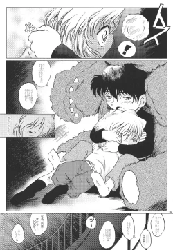 Page 15 of Ai no Arashi