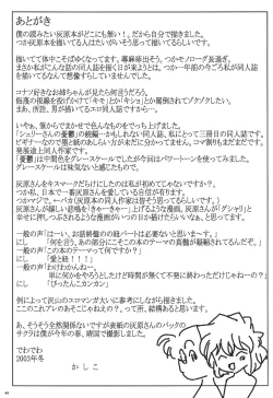 Page 48 of Ai no Arashi