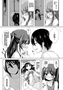 Page 111 of Toro Toro Muchuu