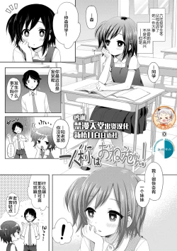 Page 123 of Toro Toro Muchuu