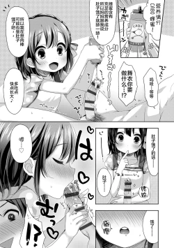 Page 75 of Toro Toro Muchuu