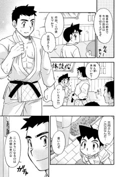 Page 4 of Zoku Shiroobi Buntarou