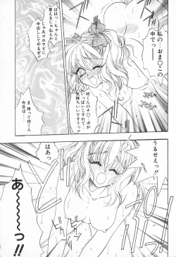 Page 105 of COMIC Tenma 1998-08