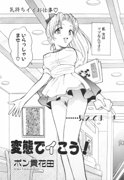 Page 10 of COMIC Tenma 1998-08