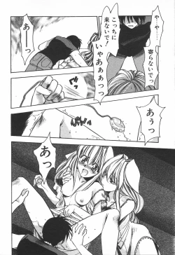 Page 114 of COMIC Tenma 1998-08