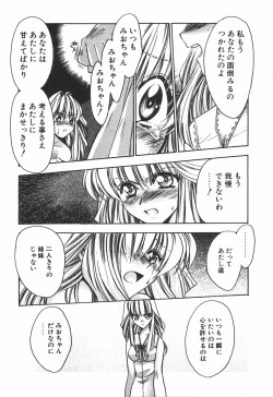 Page 118 of COMIC Tenma 1998-08