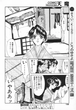 Page 136 of COMIC Tenma 1998-08