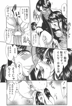 Page 147 of COMIC Tenma 1998-08