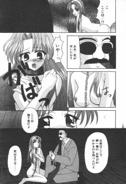 Page 174 of COMIC Tenma 1998-08