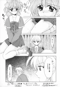 Page 177 of COMIC Tenma 1998-08