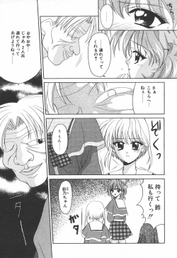Page 179 of COMIC Tenma 1998-08