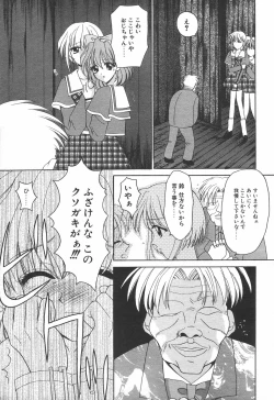 Page 183 of COMIC Tenma 1998-08