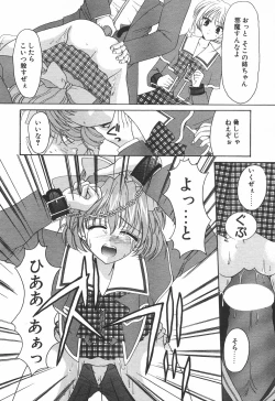 Page 186 of COMIC Tenma 1998-08