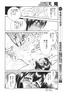 Page 223 of COMIC Tenma 1998-08