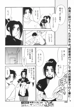 Page 227 of COMIC Tenma 1998-08