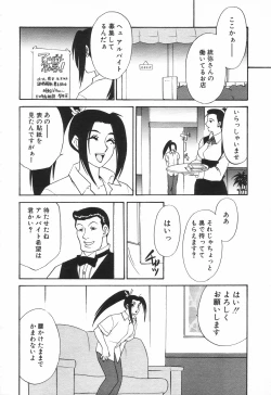 Page 231 of COMIC Tenma 1998-08