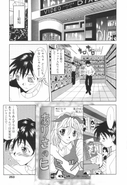 Page 248 of COMIC Tenma 1998-08