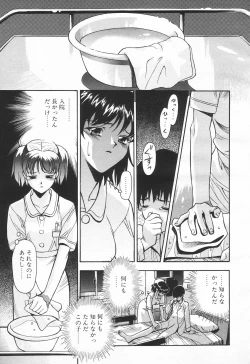 Page 25 of COMIC Tenma 1998-08