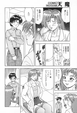 Page 277 of COMIC Tenma 1998-08