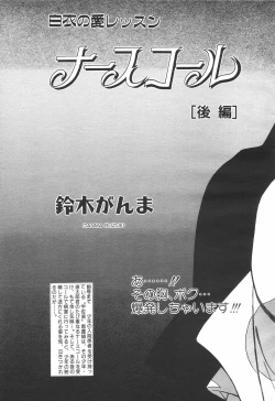 Page 27 of COMIC Tenma 1998-08