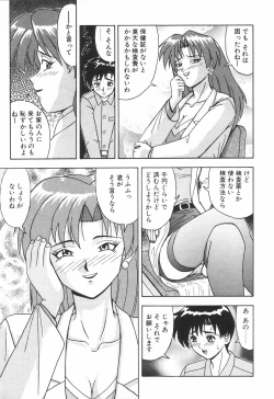 Page 280 of COMIC Tenma 1998-08