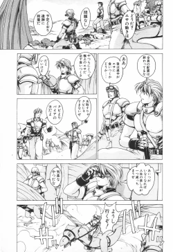 Page 296 of COMIC Tenma 1998-08