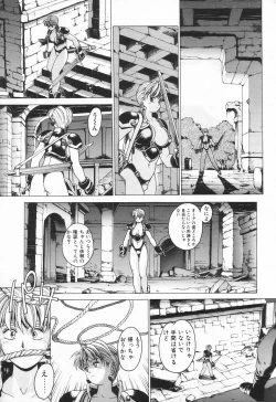 Page 298 of COMIC Tenma 1998-08