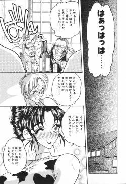 Page 43 of COMIC Tenma 1998-08