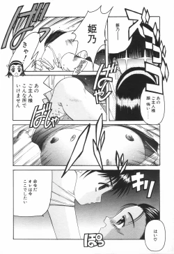 Page 66 of COMIC Tenma 1998-08