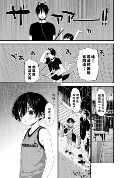 Page 15 of Wagaya no Wanko Nii-chan 1 | 我家的狗哥哥 1