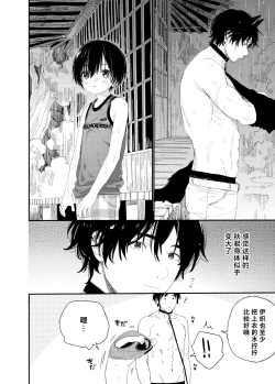 Page 16 of Wagaya no Wanko Nii-chan 1 | 我家的狗哥哥 1