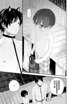 Page 17 of Wagaya no Wanko Nii-chan 1 | 我家的狗哥哥 1