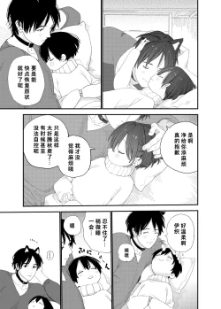Page 27 of Wagaya no Wanko Nii-chan 1 | 我家的狗哥哥 1