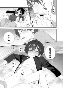 Page 9 of Wagaya no Wanko Nii-chan 1 | 我家的狗哥哥 1