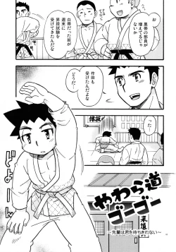 Page 2 of Tachibana Momoya - Yawaramichi GoGo