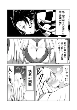 Page 4 of Hinokami Sekkusu.