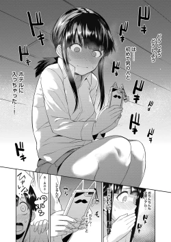 Page 109 of COMIC Reboot Vol. 20