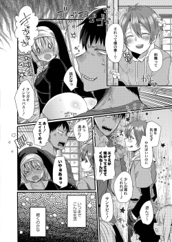 Page 12 of COMIC Reboot Vol. 20