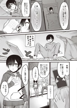 Page 321 of COMIC Reboot Vol. 20