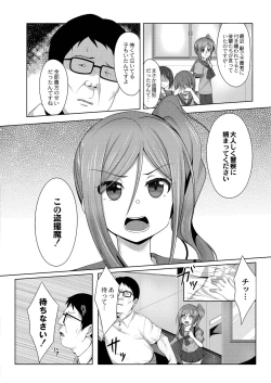 Page 352 of COMIC Reboot Vol. 20